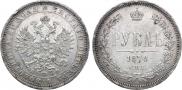 1 rouble 1878 year