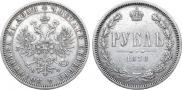1 rouble 1878 year