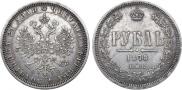 1 rouble 1878 year