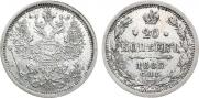 20 kopecks 1883 year