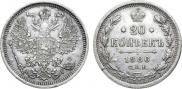 20 kopecks 1886 year