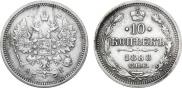 10 kopecks 1888 year