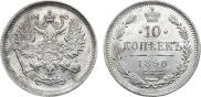 10 kopecks 1890 year