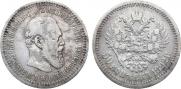 50 kopecks 1892 year