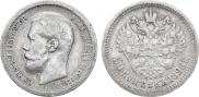 50 kopecks 1896 year