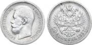 50 копеек 1897 года