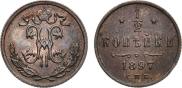 1/2 копейки 1897 года