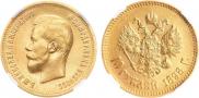10 roubles 1898 year