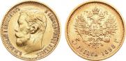 5 roubles 1898 year