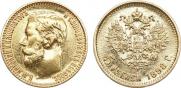5 roubles 1898 year