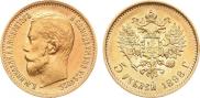 5 roubles 1898 year
