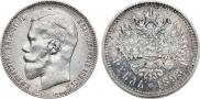 1 rouble 1898 year