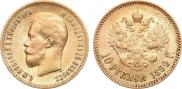 10 roubles 1899 year