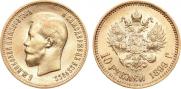 10 roubles 1899 year
