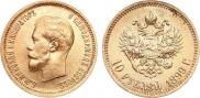 10 roubles 1899 year