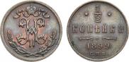 1/2 kopeck 1899 year