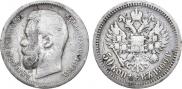 50 kopecks 1900 year