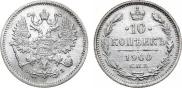 10 kopecks 1900 year