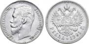 1 rouble 1901 year