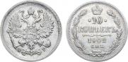 10 kopecks 1902 year