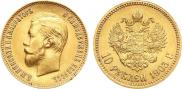 10 рублей 1903 года