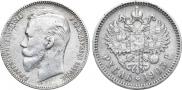 1 рубль 1903 года