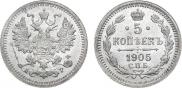 5 копеек 1905 года