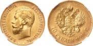 10 roubles 1911 year