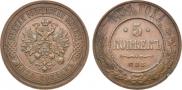 5 kopecks 1911 year