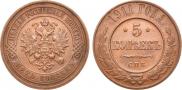 5 kopecks 1911 year