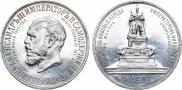 1 rouble 1912 year