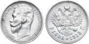 1 rouble 1913 year
