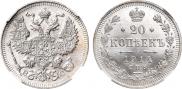 20 копеек 1914 года