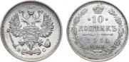 10 kopecks 1914 year