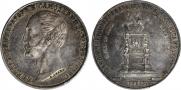1 рубль 1859 года