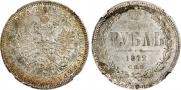 1 рубль 1872 года
