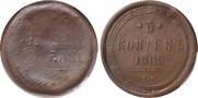 5 копеек 1865 года