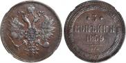 3 kopecks 1859 year