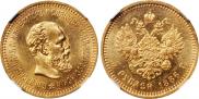 5 roubles 1886 year