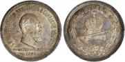 1 rouble 1883 year