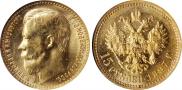 15 roubles 1897 year