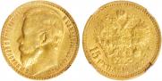 15 roubles 1897 year