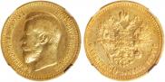 7,5 roubles 1897 year