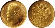 5 рублей 1904 года
