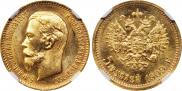 5 roubles 1909 year