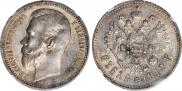 1 rouble 1912 year