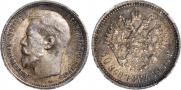 50 kopecks 1914 year