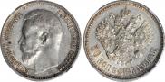 50 kopecks 1914 year