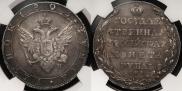1 rouble 1803 year