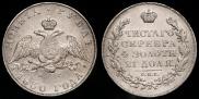 1 rouble 1830 year